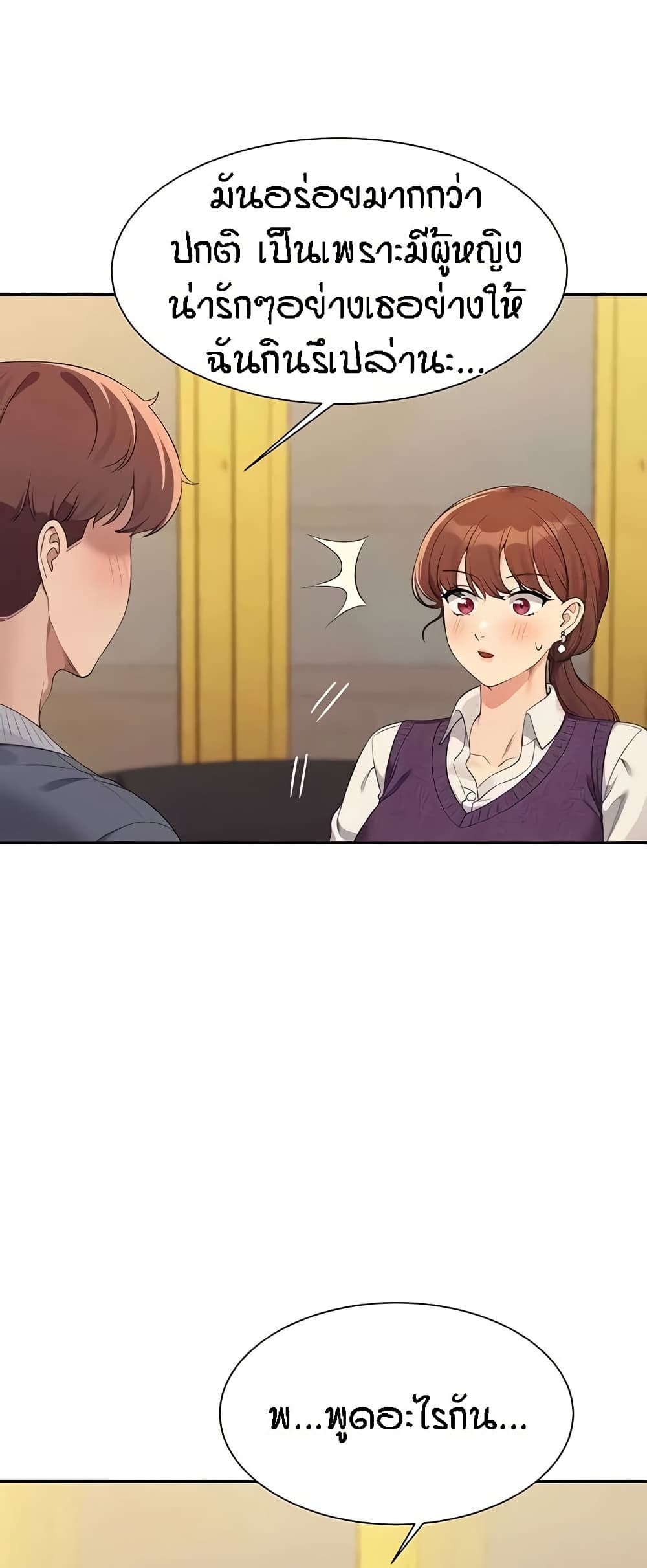 Is There No Goddess in My College – Is There No Goddess in My College – ตอนที่ 130 หน้า 11