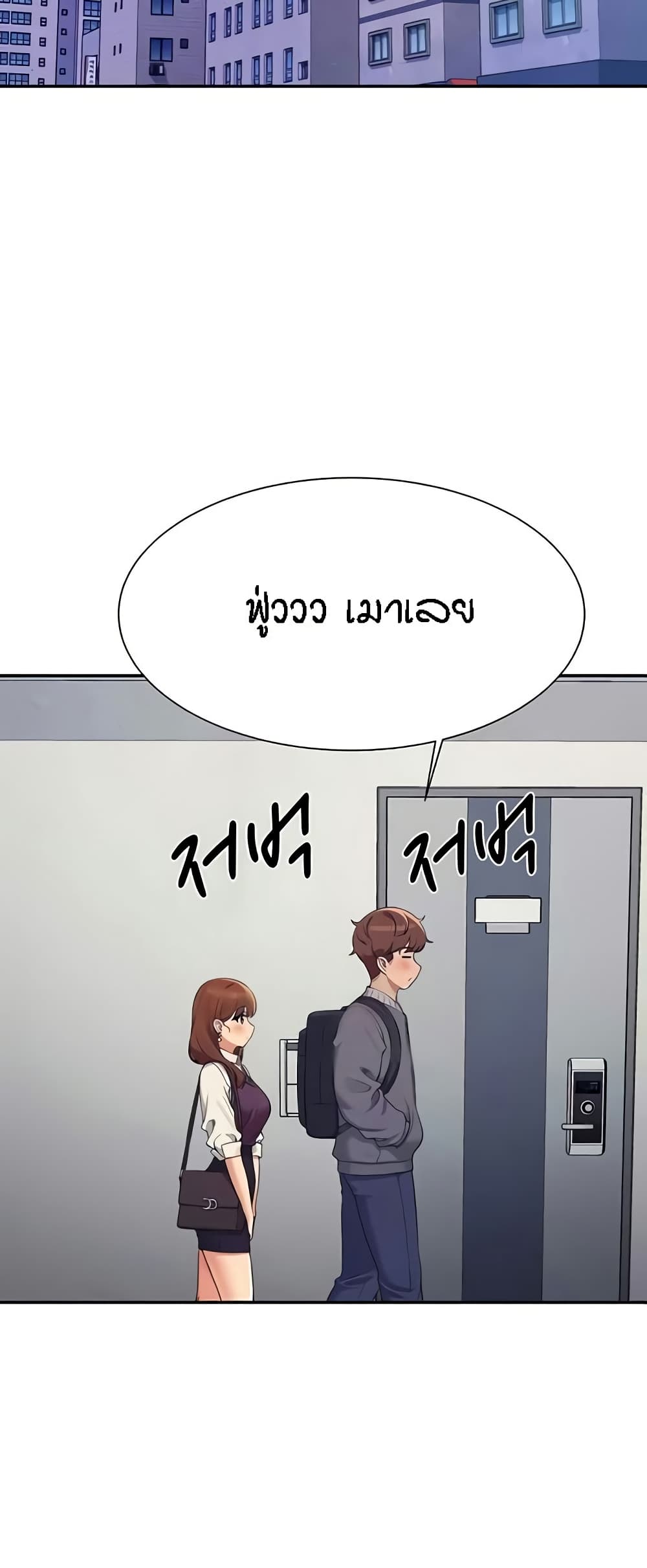 Is There No Goddess in My College – Is There No Goddess in My College – ตอนที่ 130 หน้า 20