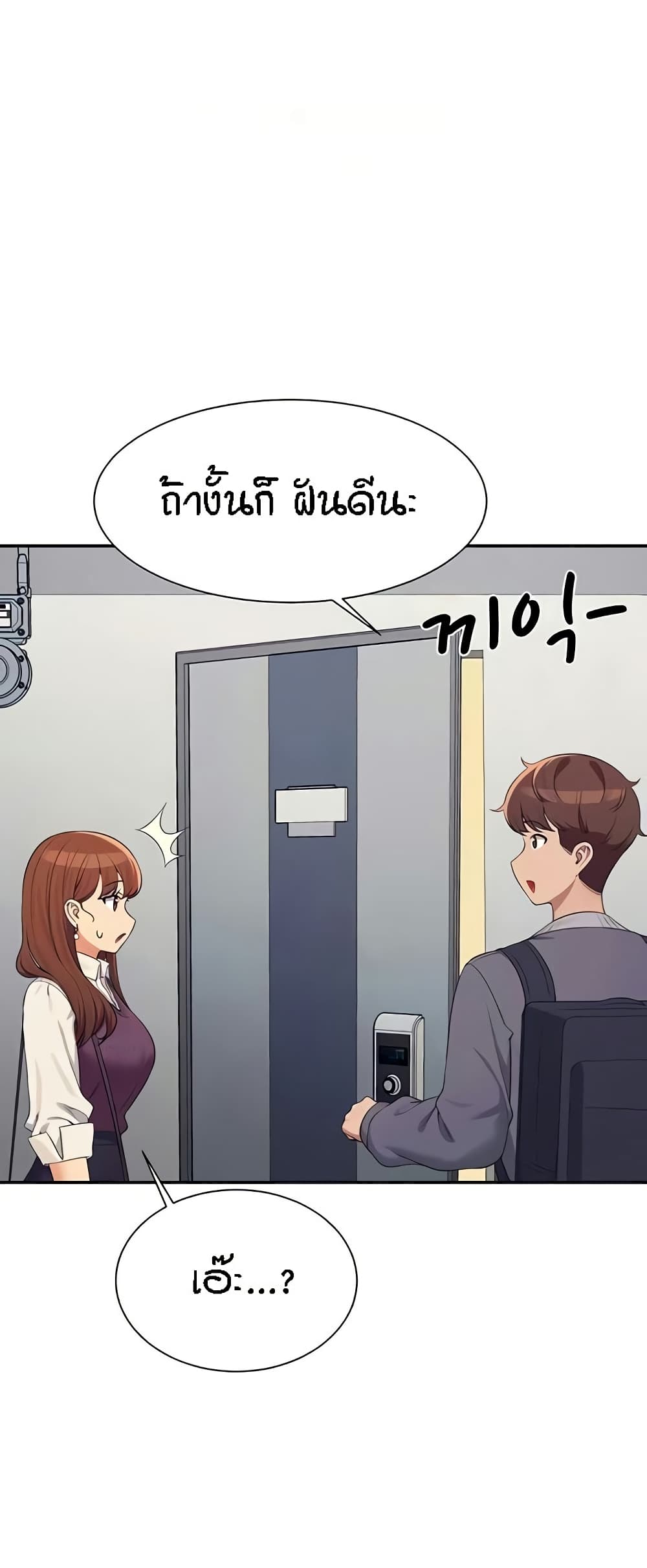 Is There No Goddess in My College – Is There No Goddess in My College – ตอนที่ 130 หน้า 22