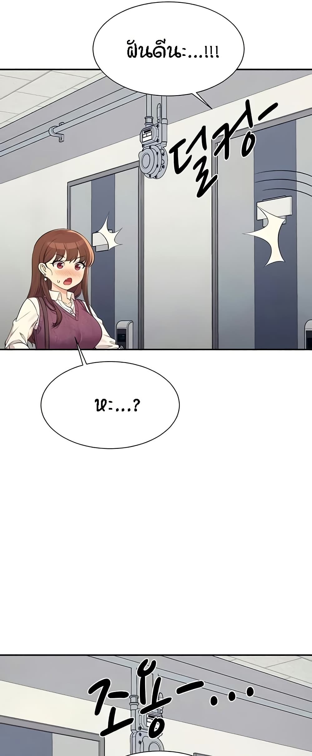 Is There No Goddess in My College – Is There No Goddess in My College – ตอนที่ 130 หน้า 24