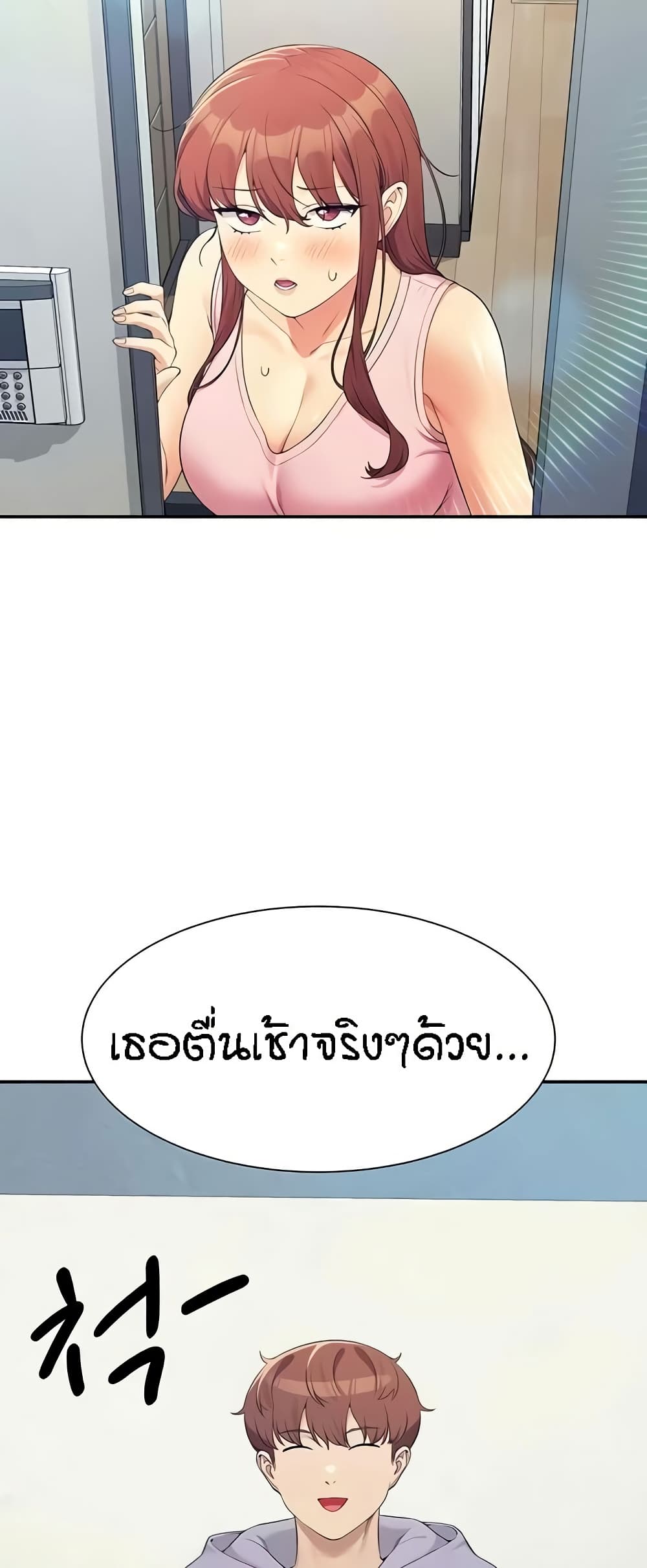 Is There No Goddess in My College – Is There No Goddess in My College – ตอนที่ 130 หน้า 27