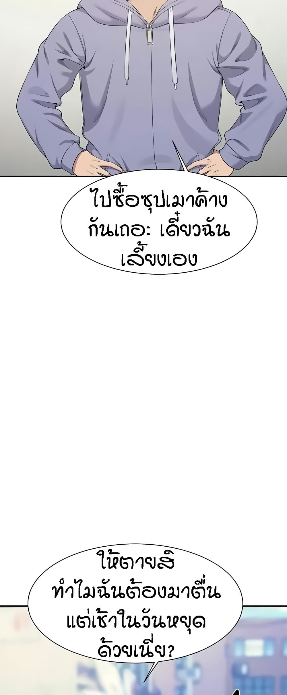 Is There No Goddess in My College – Is There No Goddess in My College – ตอนที่ 130 หน้า 28