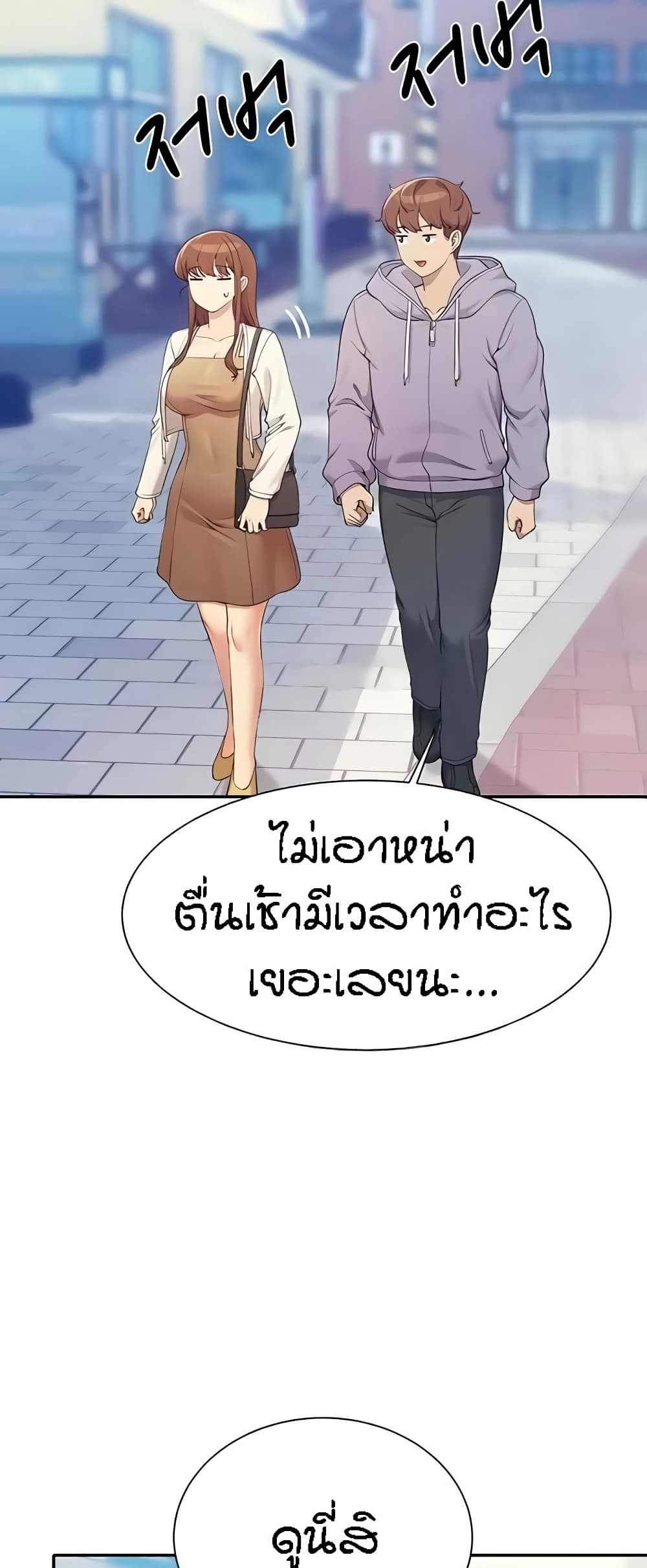 Is There No Goddess in My College – Is There No Goddess in My College – ตอนที่ 130 หน้า 29