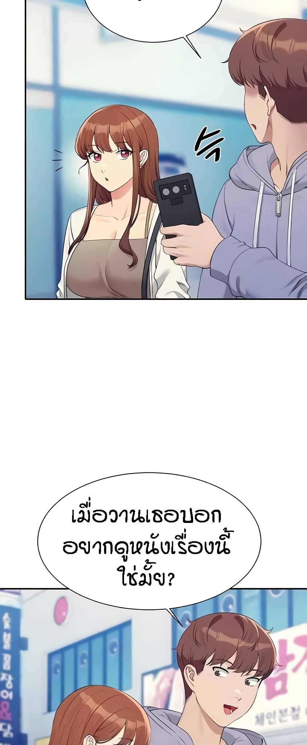 Is There No Goddess in My College – Is There No Goddess in My College – ตอนที่ 130 หน้า 30