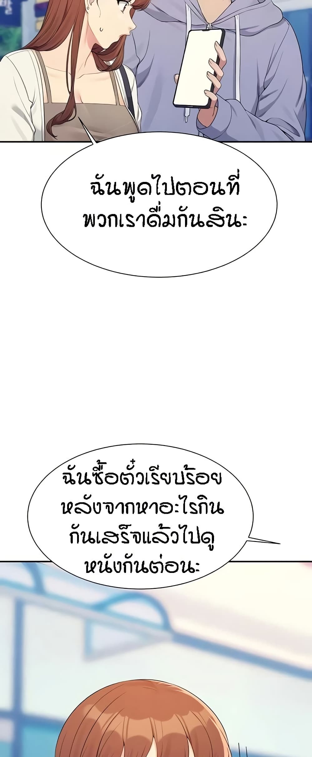 Is There No Goddess in My College – Is There No Goddess in My College – ตอนที่ 130 หน้า 31