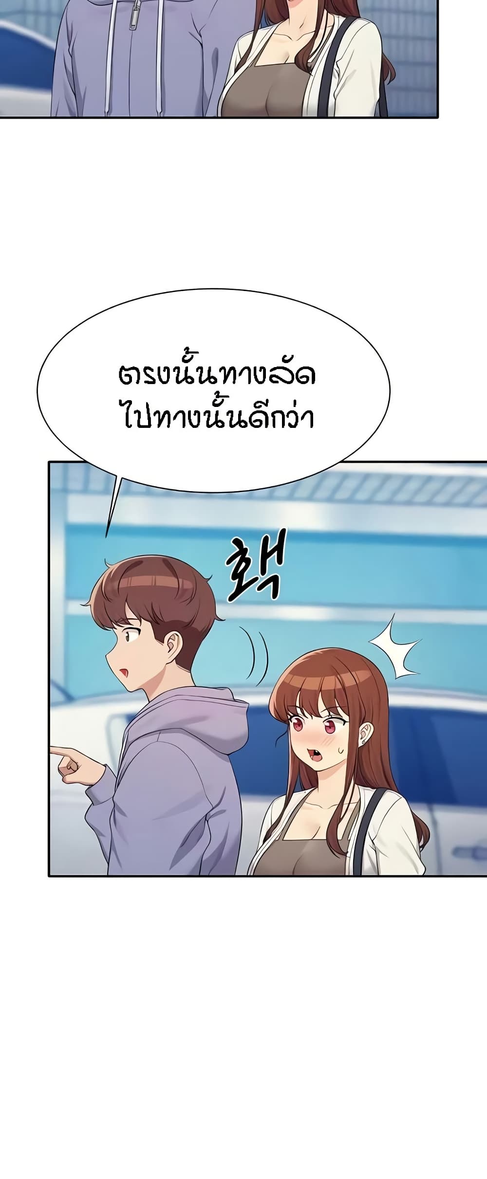 Is There No Goddess in My College – Is There No Goddess in My College – ตอนที่ 130 หน้า 48