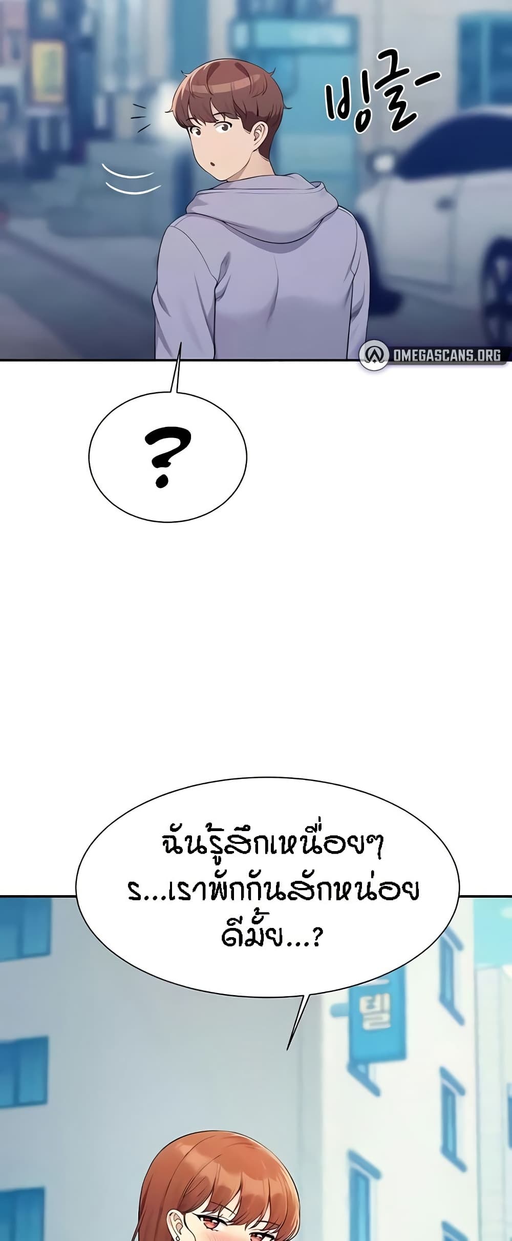 Is There No Goddess in My College – Is There No Goddess in My College – ตอนที่ 130 หน้า 50