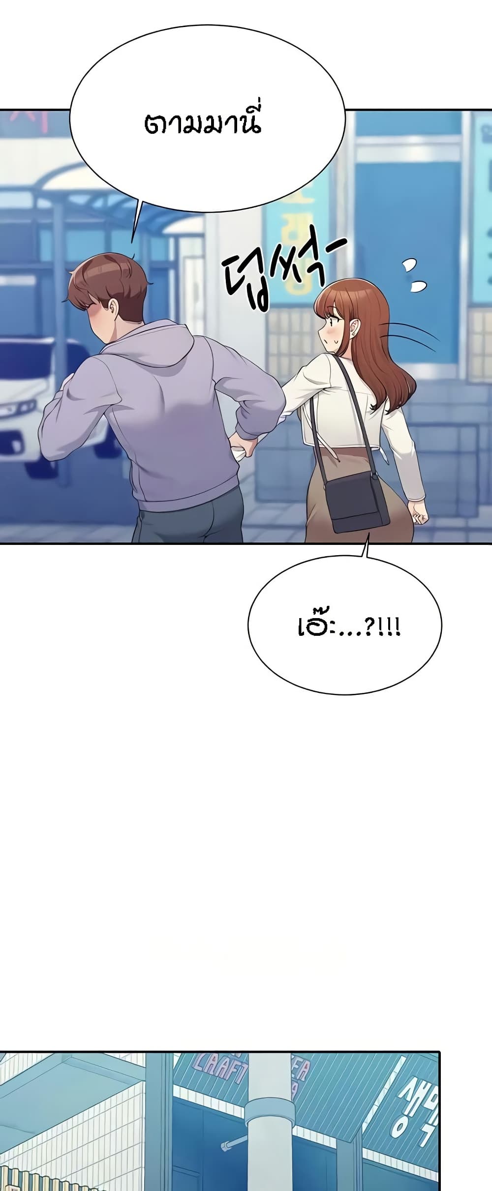 Is There No Goddess in My College – Is There No Goddess in My College – ตอนที่ 130 หน้า 53