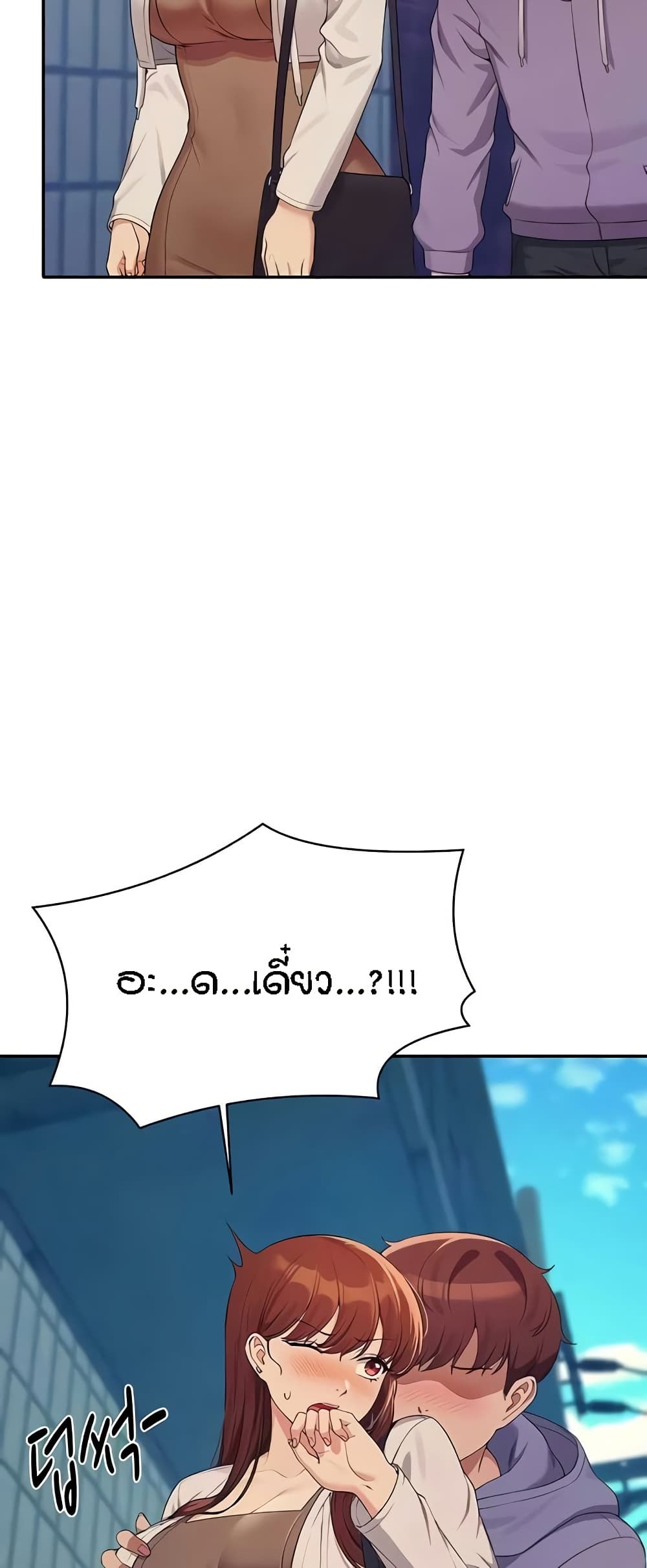 Is There No Goddess in My College – Is There No Goddess in My College – ตอนที่ 130 หน้า 55