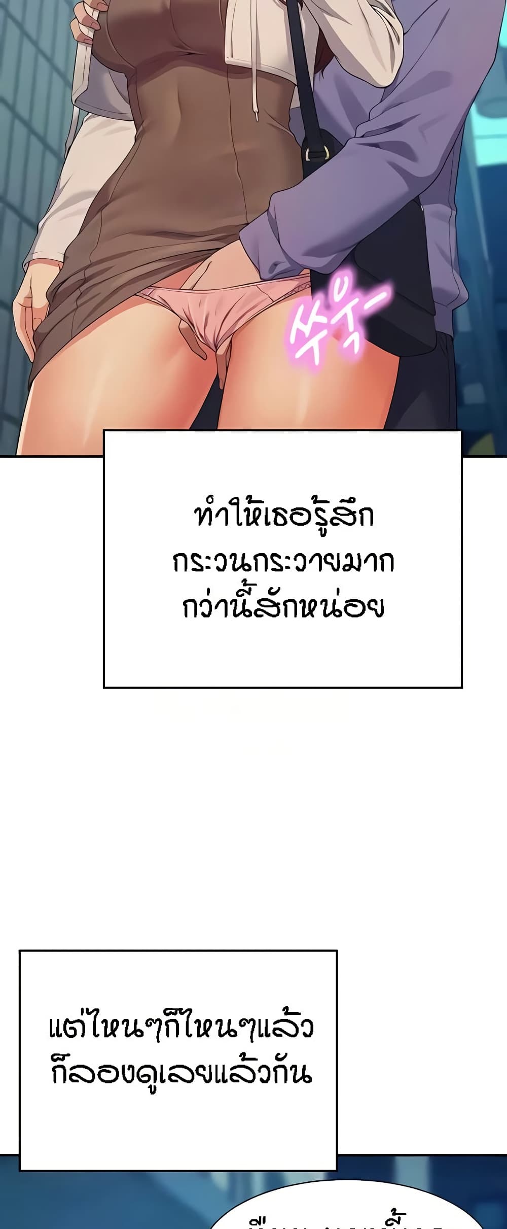 Is There No Goddess in My College – Is There No Goddess in My College – ตอนที่ 130 หน้า 56