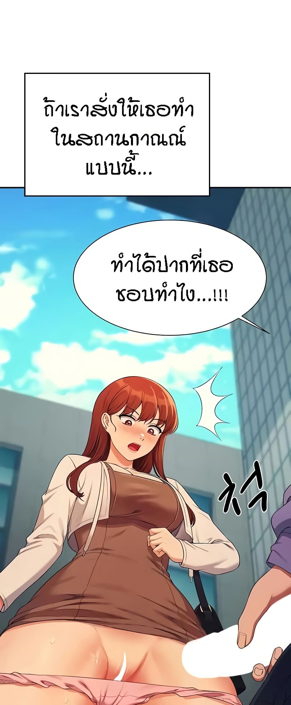 Is There No Goddess in My College – Is There No Goddess in My College – ตอนที่ 130 หน้า 60
