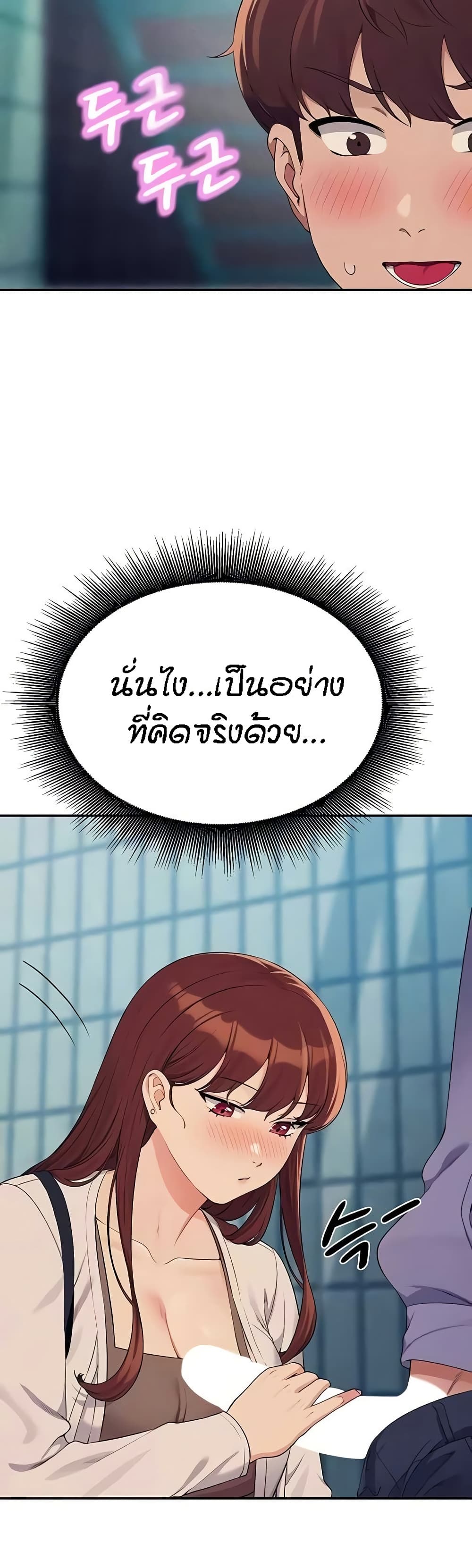 Is There No Goddess in My College – Is There No Goddess in My College – ตอนที่ 131 หน้า 3
