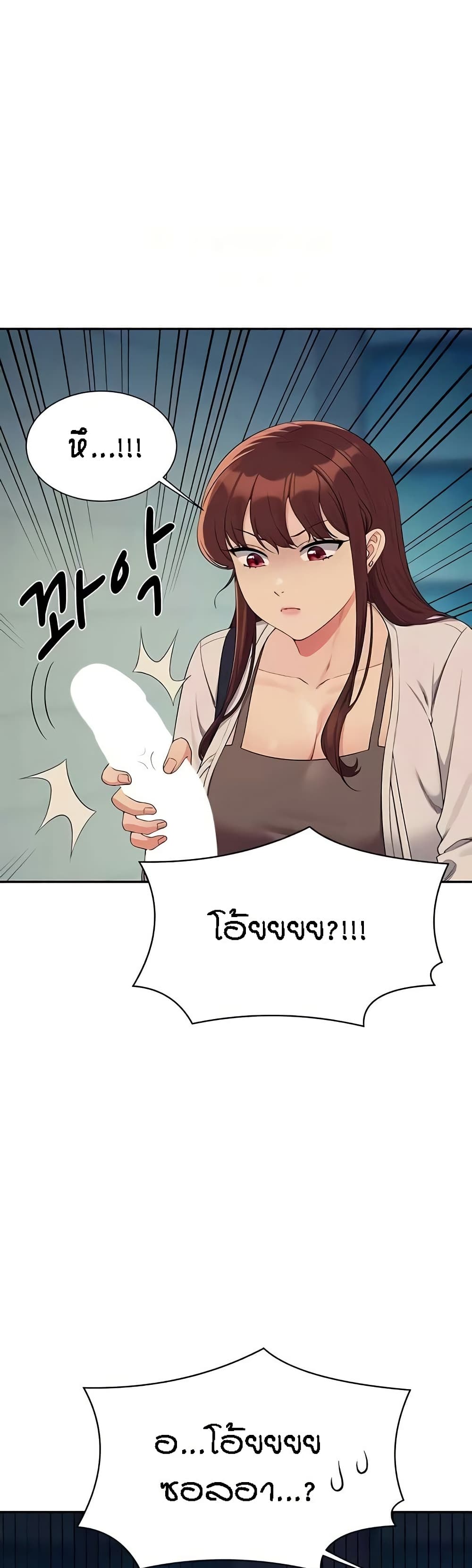 Is There No Goddess in My College – Is There No Goddess in My College – ตอนที่ 131 หน้า 4