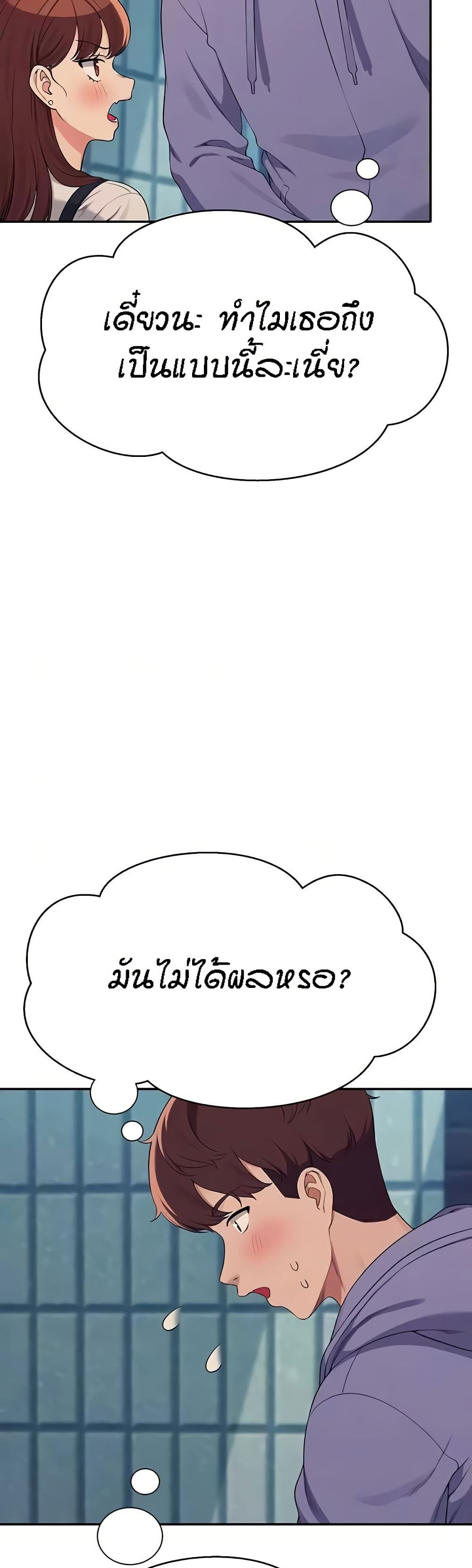 Is There No Goddess in My College – Is There No Goddess in My College – ตอนที่ 131 หน้า 6