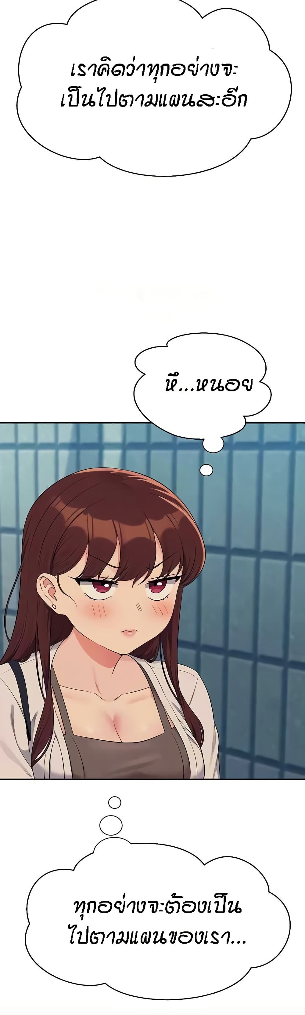 Is There No Goddess in My College – Is There No Goddess in My College – ตอนที่ 131 หน้า 7