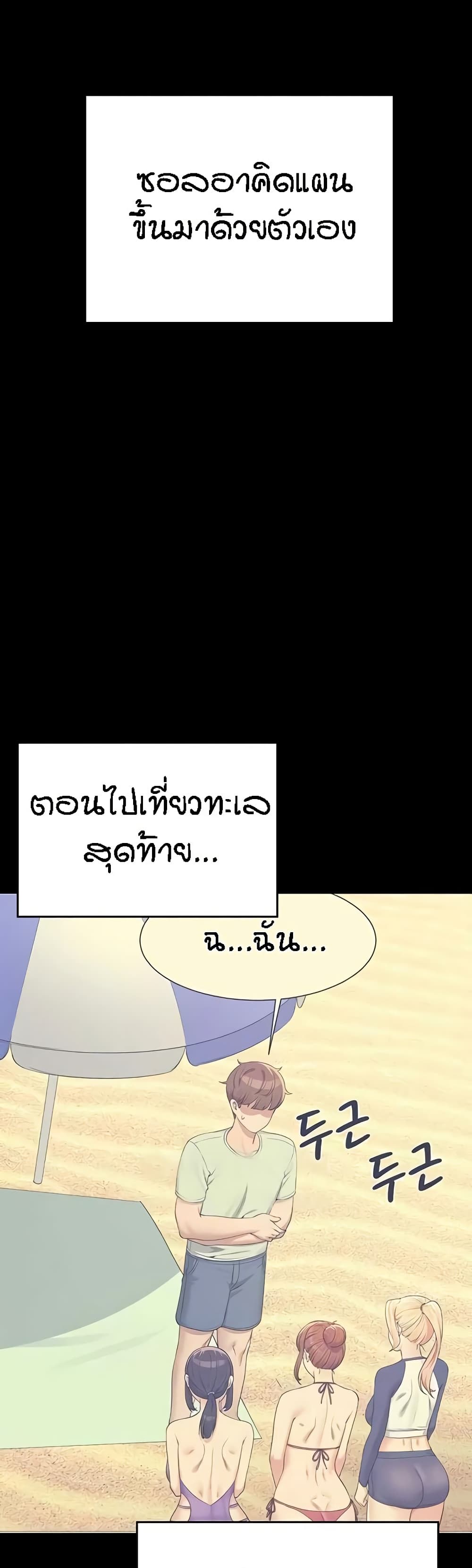 Is There No Goddess in My College – Is There No Goddess in My College – ตอนที่ 131 หน้า 9