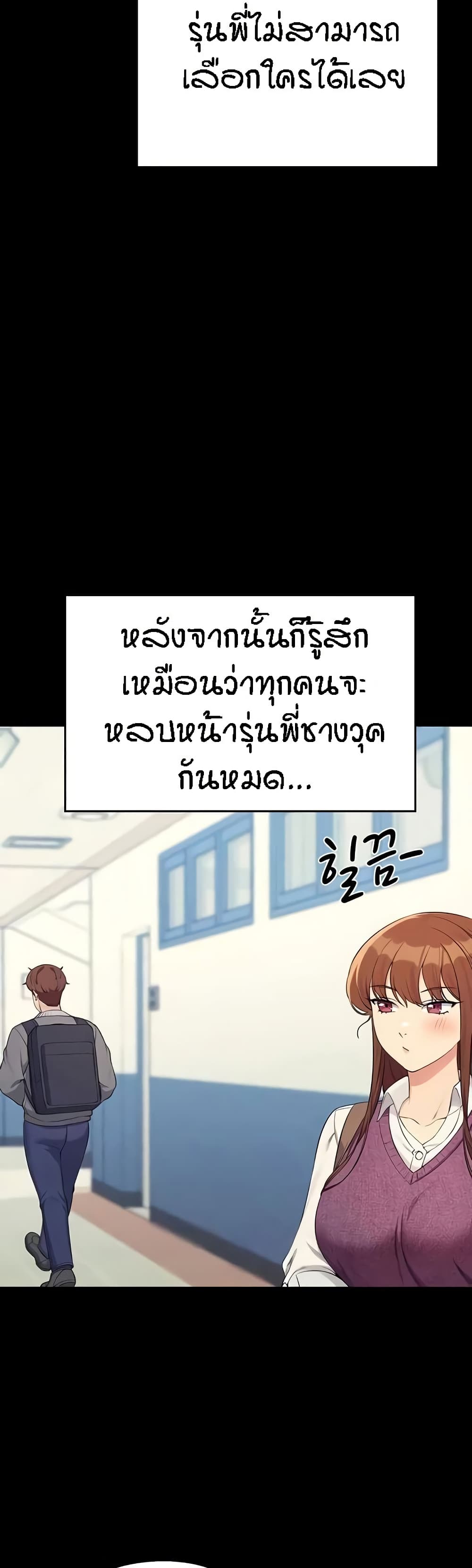 Is There No Goddess in My College – Is There No Goddess in My College – ตอนที่ 131 หน้า 10