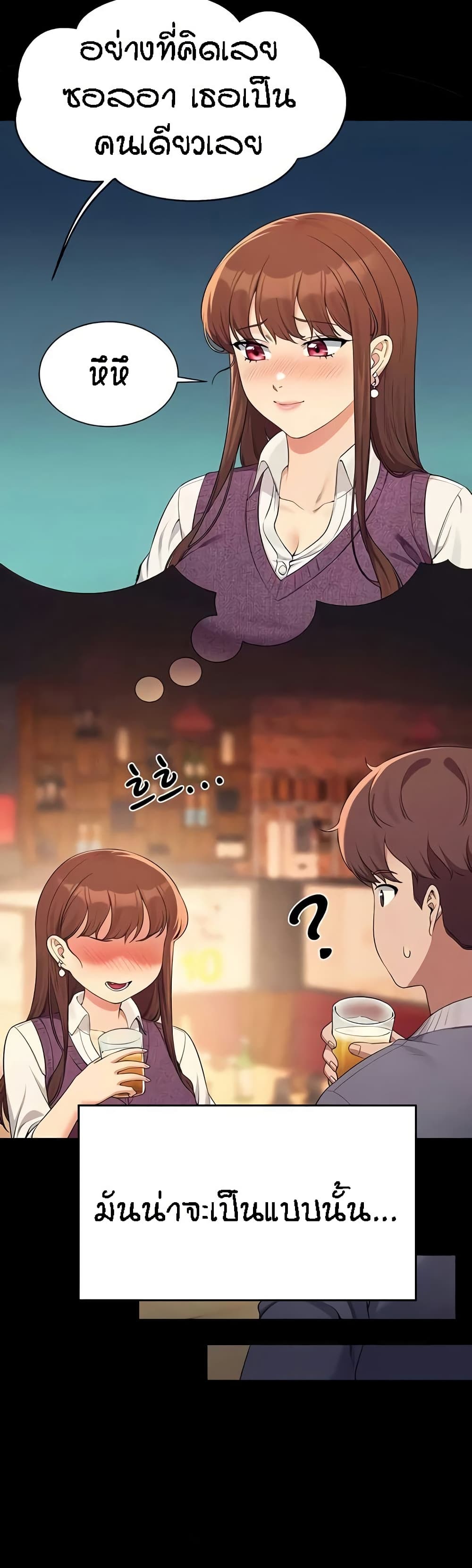 Is There No Goddess in My College – Is There No Goddess in My College – ตอนที่ 131 หน้า 11