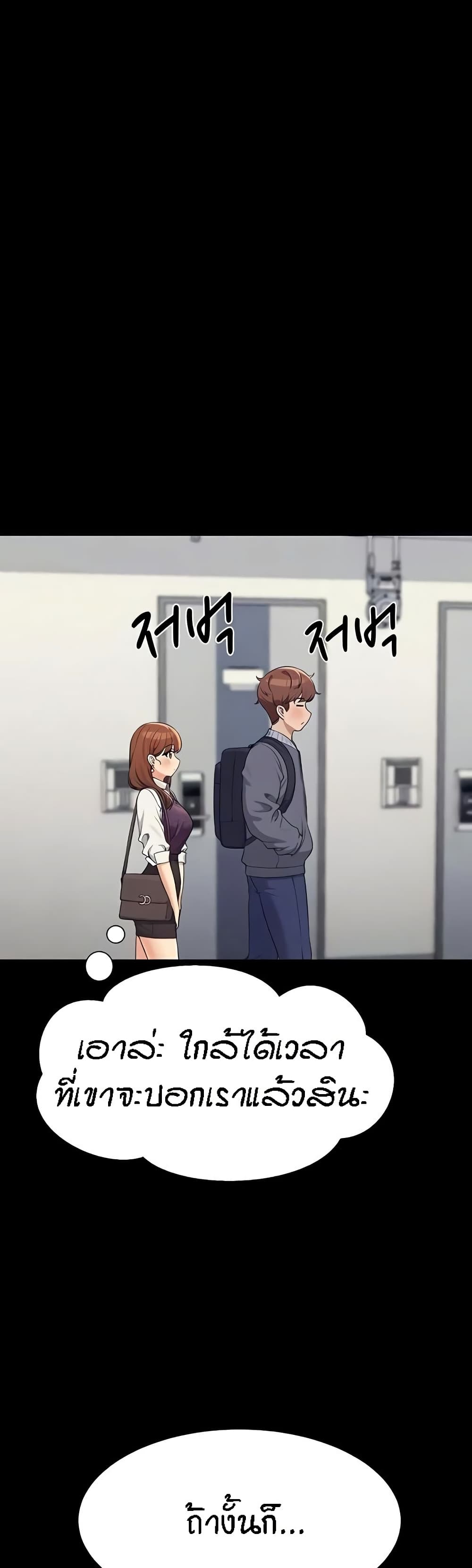 Is There No Goddess in My College – Is There No Goddess in My College – ตอนที่ 131 หน้า 12