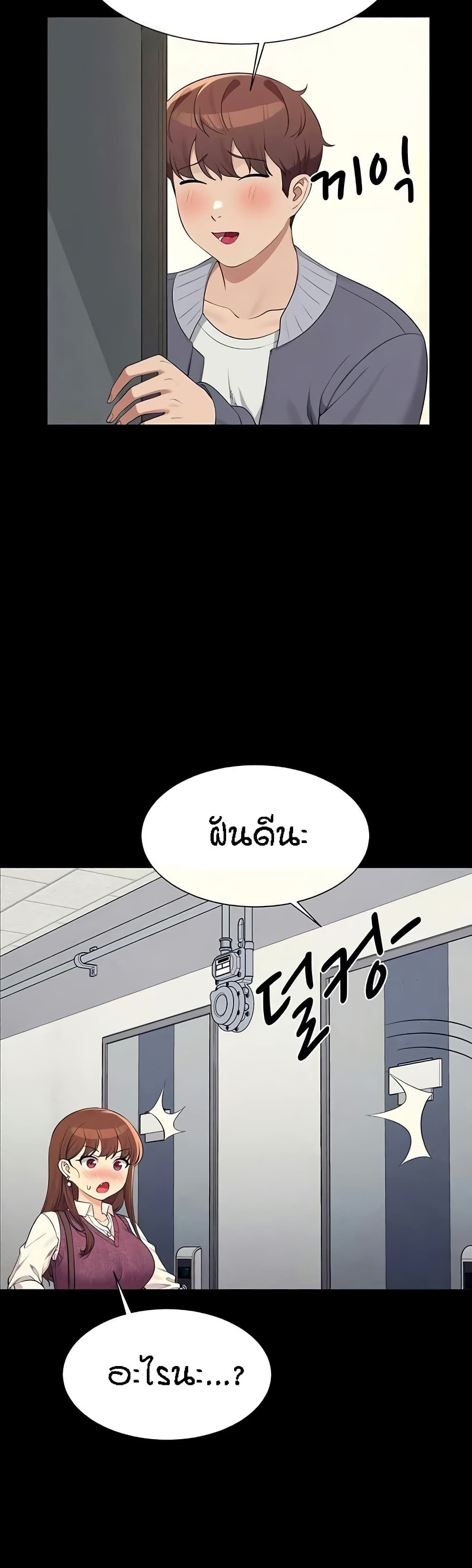 Is There No Goddess in My College – Is There No Goddess in My College – ตอนที่ 131 หน้า 13