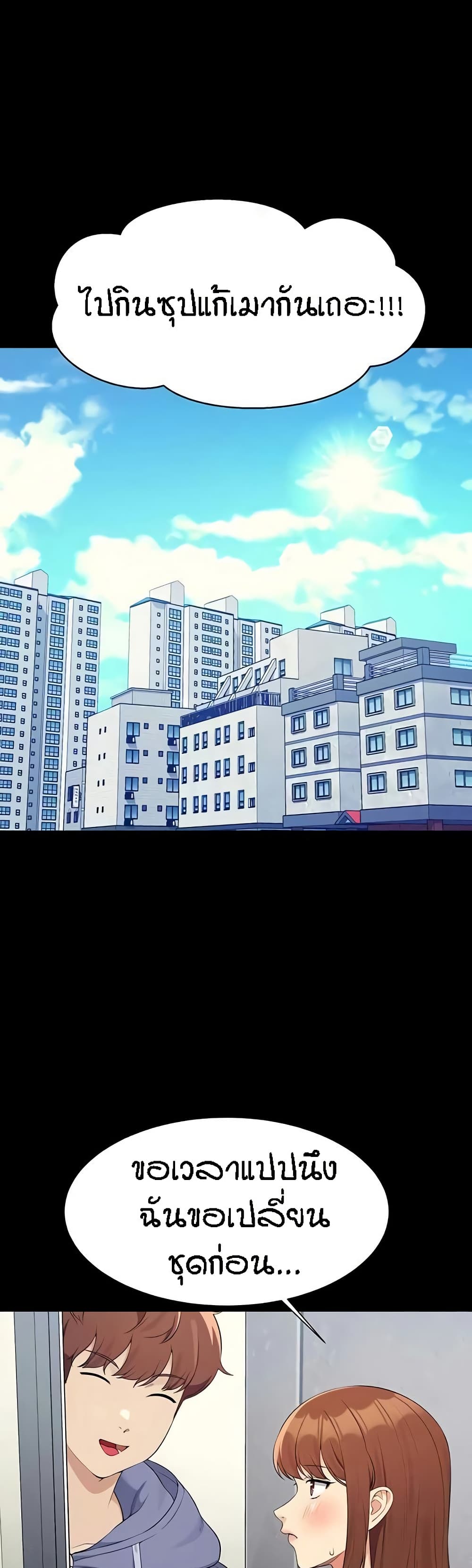 Is There No Goddess in My College – Is There No Goddess in My College – ตอนที่ 131 หน้า 15