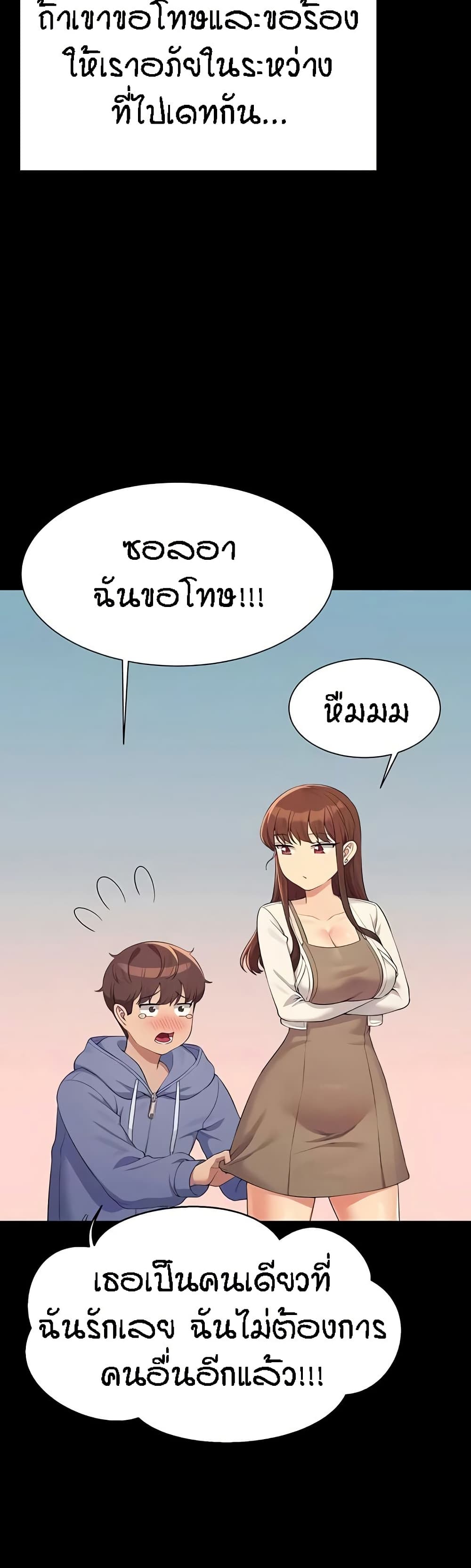 Is There No Goddess in My College – Is There No Goddess in My College – ตอนที่ 131 หน้า 19