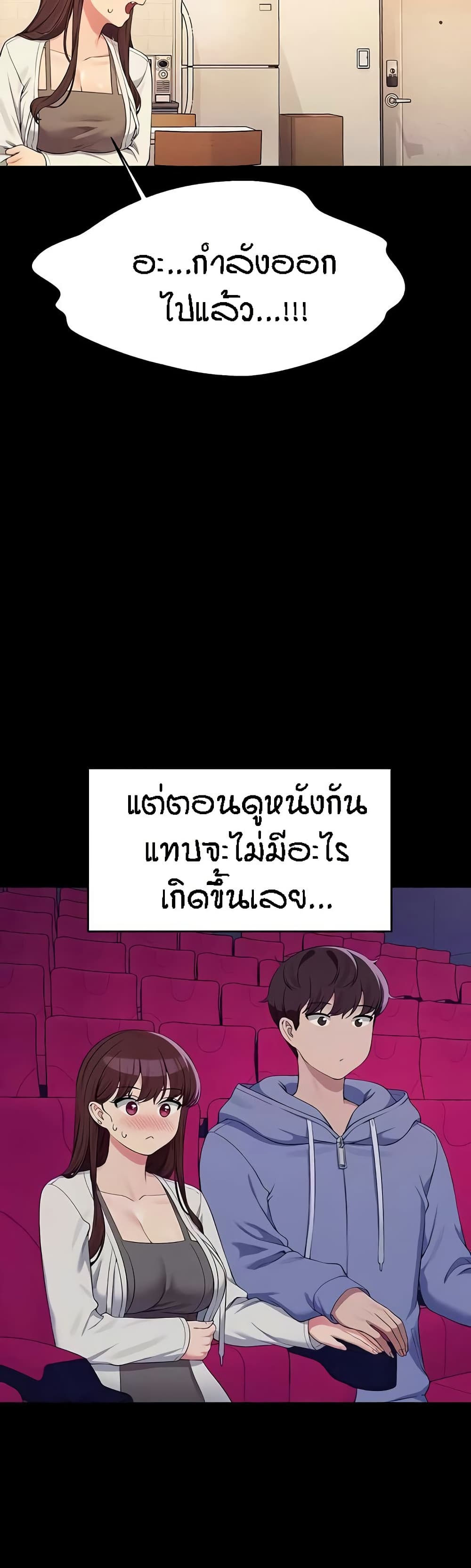 Is There No Goddess in My College – Is There No Goddess in My College – ตอนที่ 131 หน้า 21