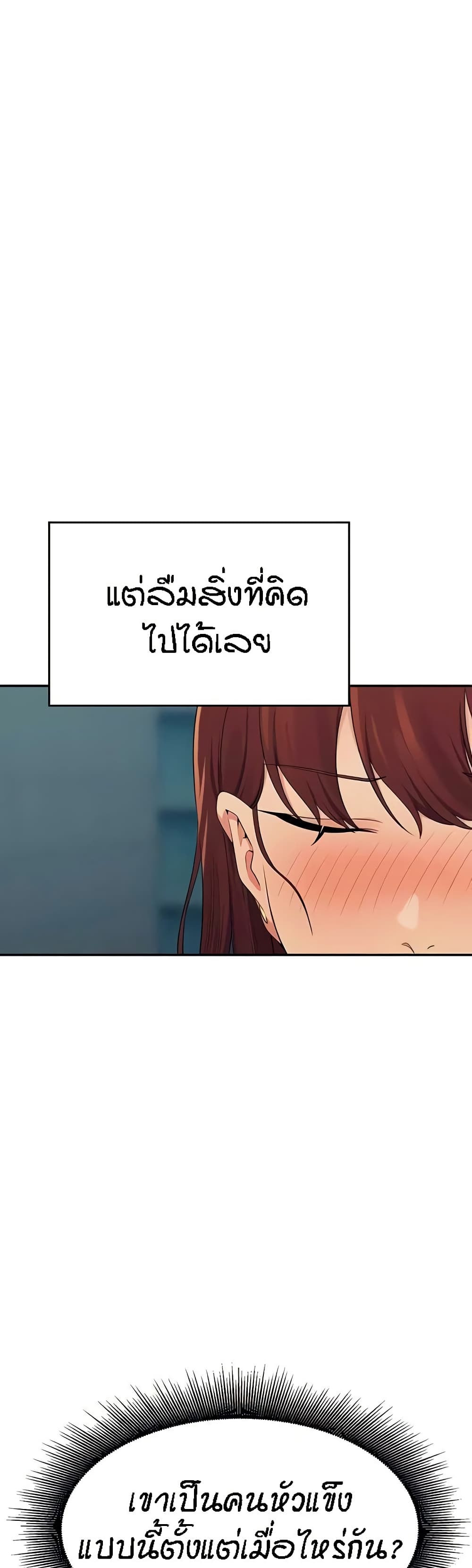 Is There No Goddess in My College – Is There No Goddess in My College – ตอนที่ 131 หน้า 23