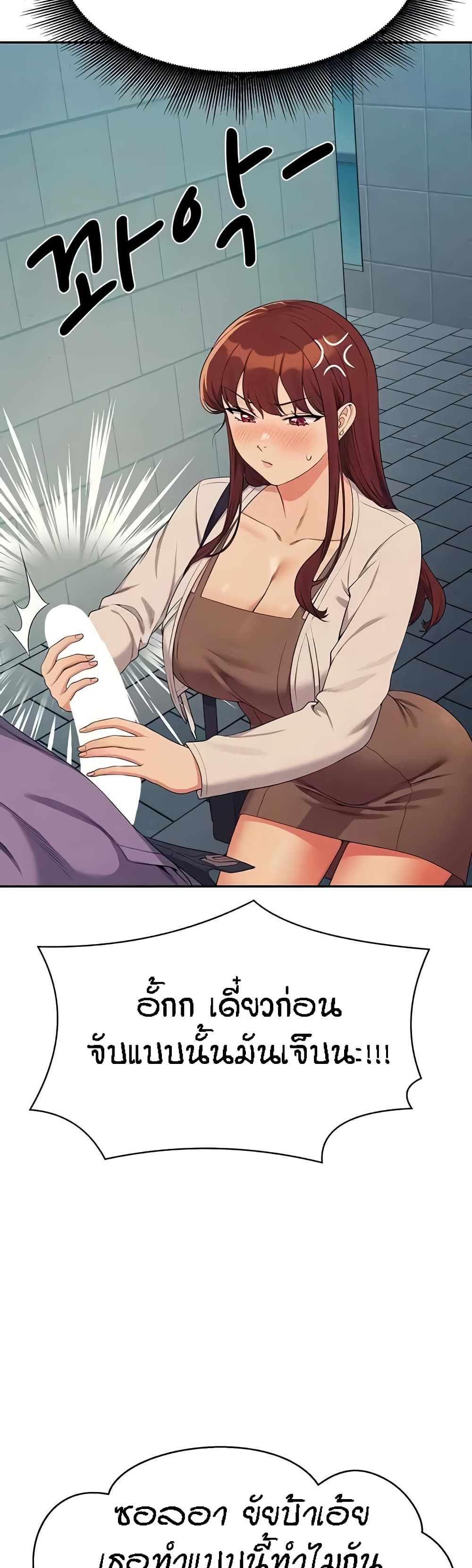 Is There No Goddess in My College – Is There No Goddess in My College – ตอนที่ 131 หน้า 24