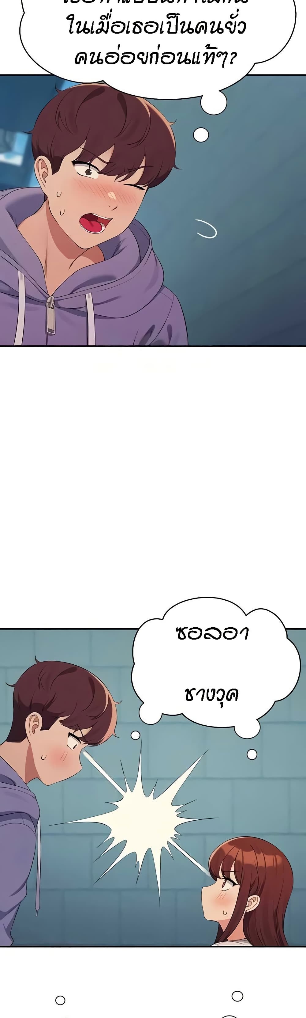 Is There No Goddess in My College – Is There No Goddess in My College – ตอนที่ 131 หน้า 25
