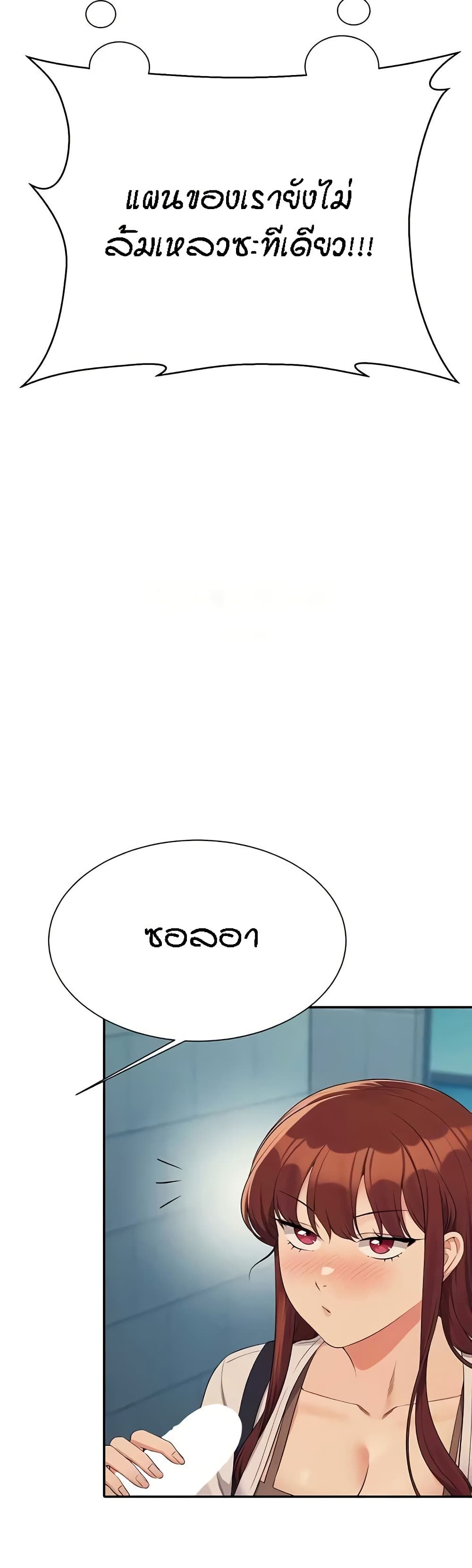 Is There No Goddess in My College – Is There No Goddess in My College – ตอนที่ 131 หน้า 26