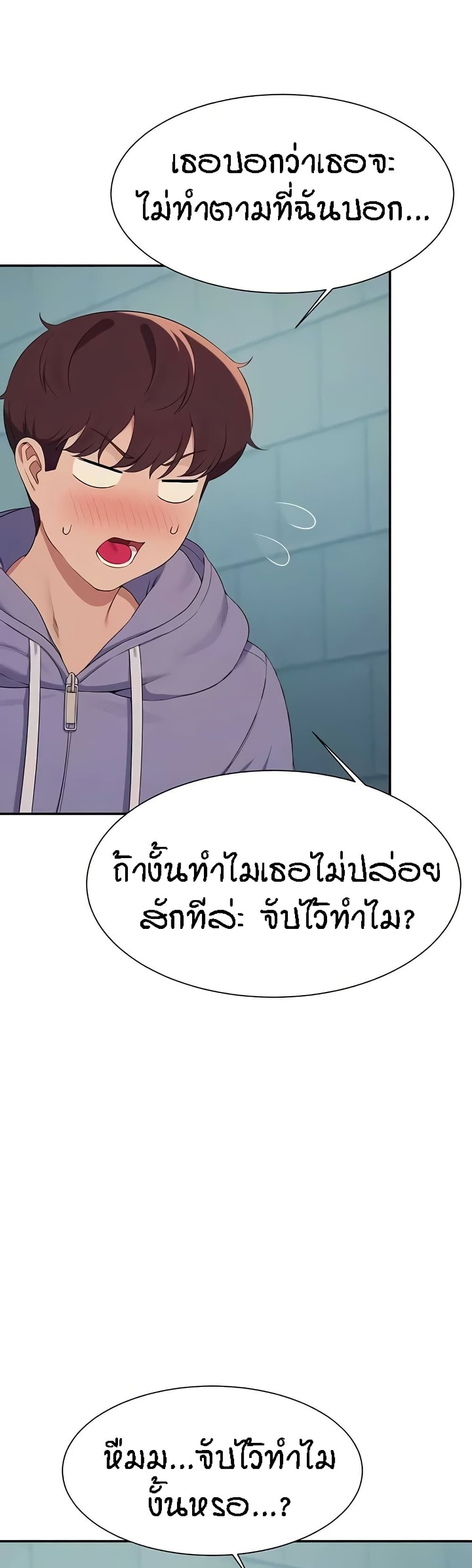 Is There No Goddess in My College – Is There No Goddess in My College – ตอนที่ 131 หน้า 27