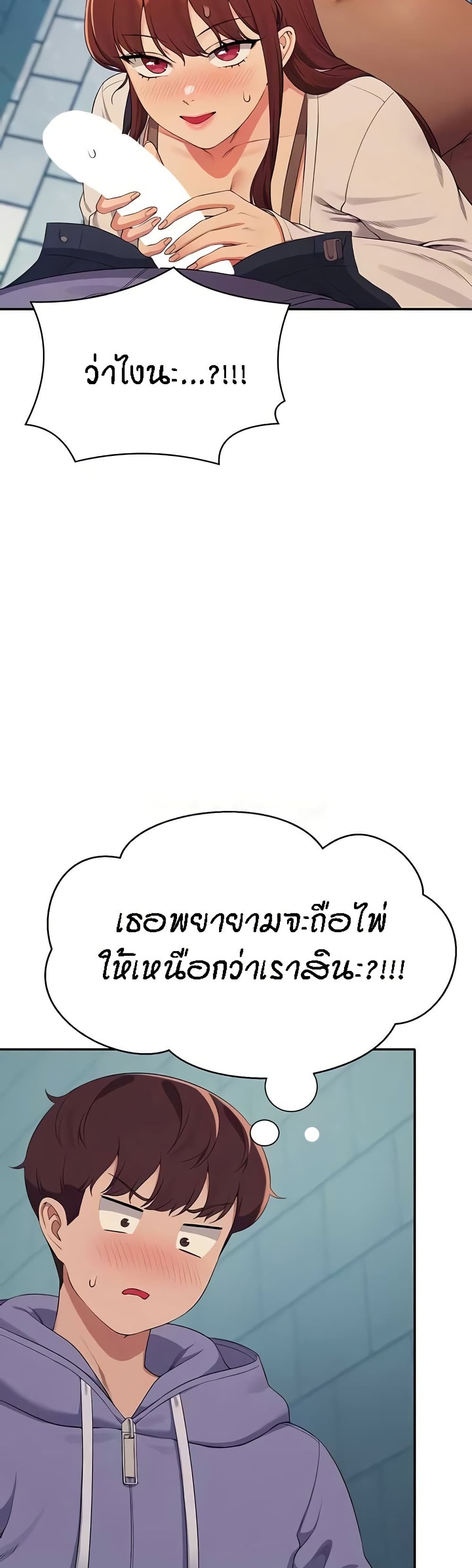 Is There No Goddess in My College – Is There No Goddess in My College – ตอนที่ 131 หน้า 29