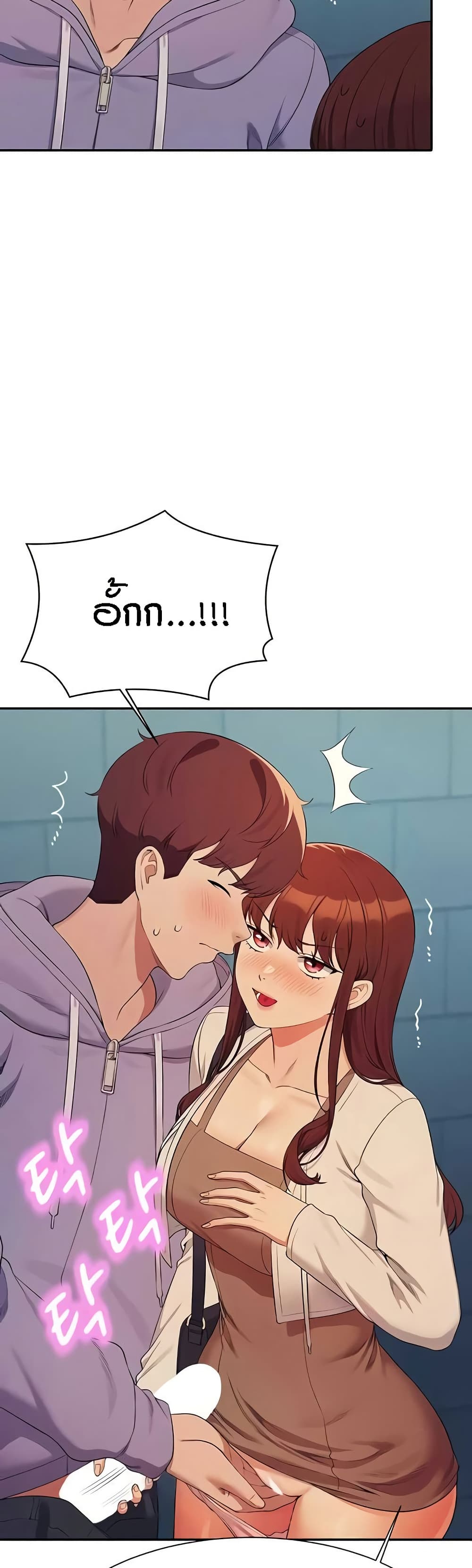 Is There No Goddess in My College – Is There No Goddess in My College – ตอนที่ 131 หน้า 33