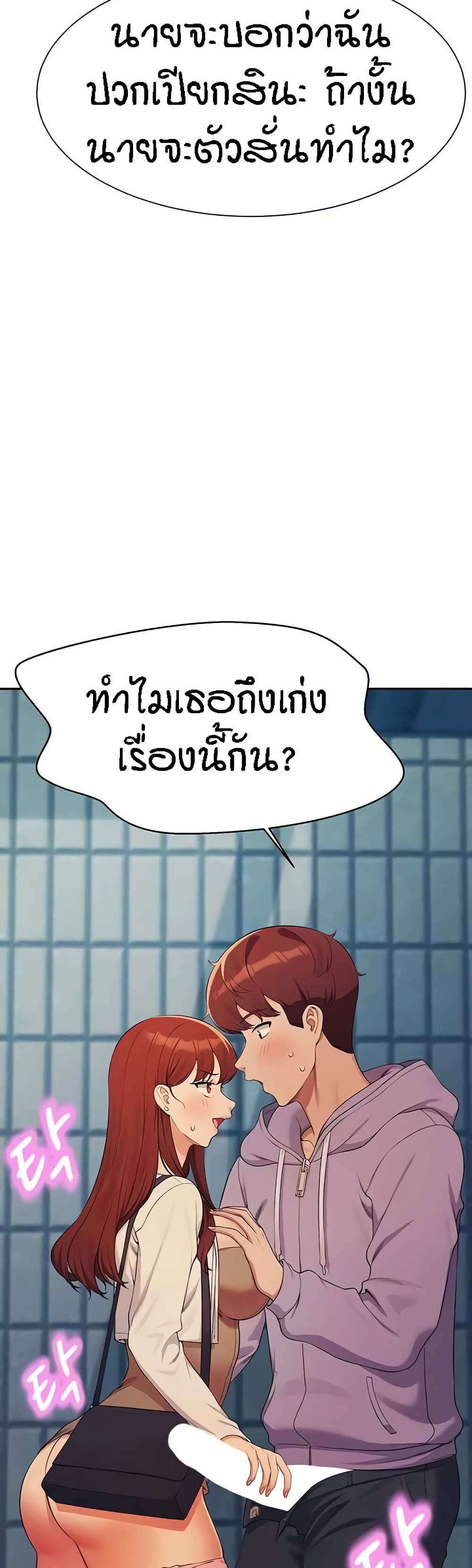 Is There No Goddess in My College – Is There No Goddess in My College – ตอนที่ 131 หน้า 34