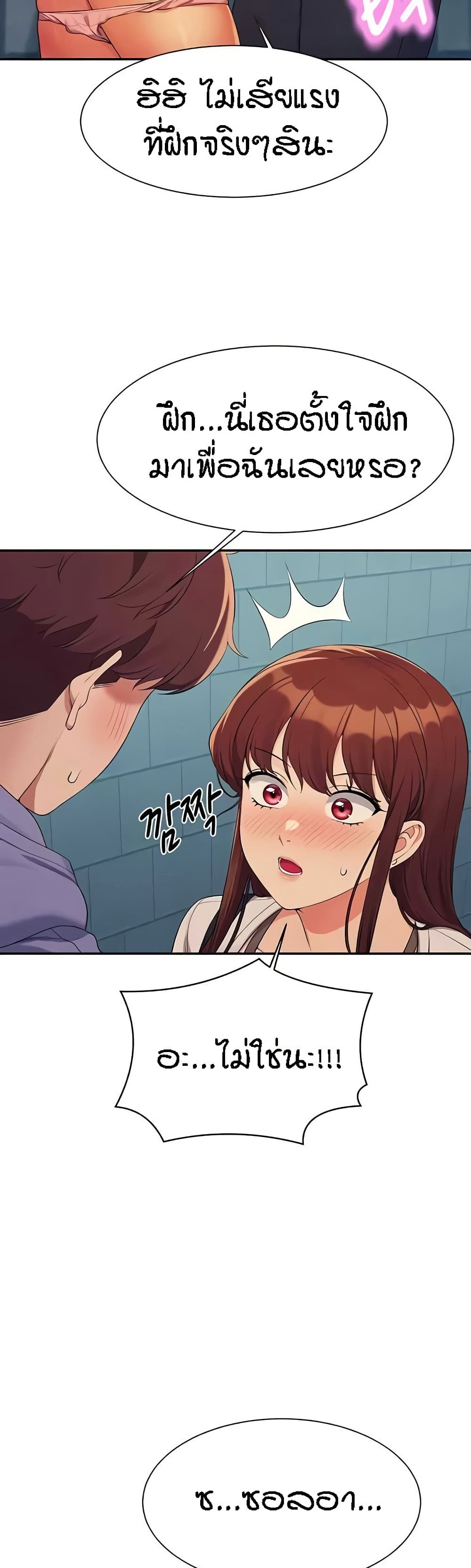 Is There No Goddess in My College – Is There No Goddess in My College – ตอนที่ 131 หน้า 35