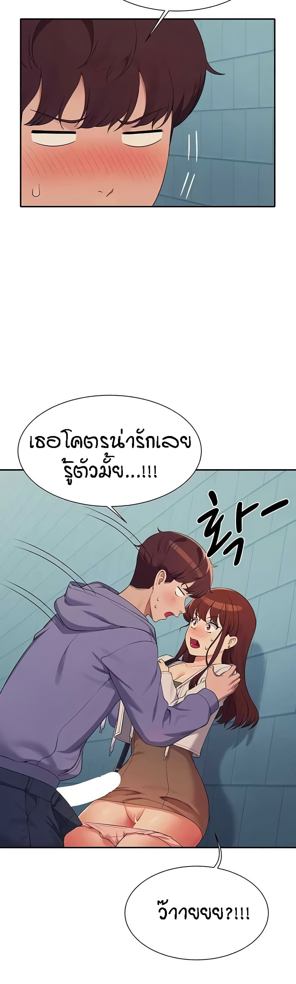 Is There No Goddess in My College – Is There No Goddess in My College – ตอนที่ 131 หน้า 36