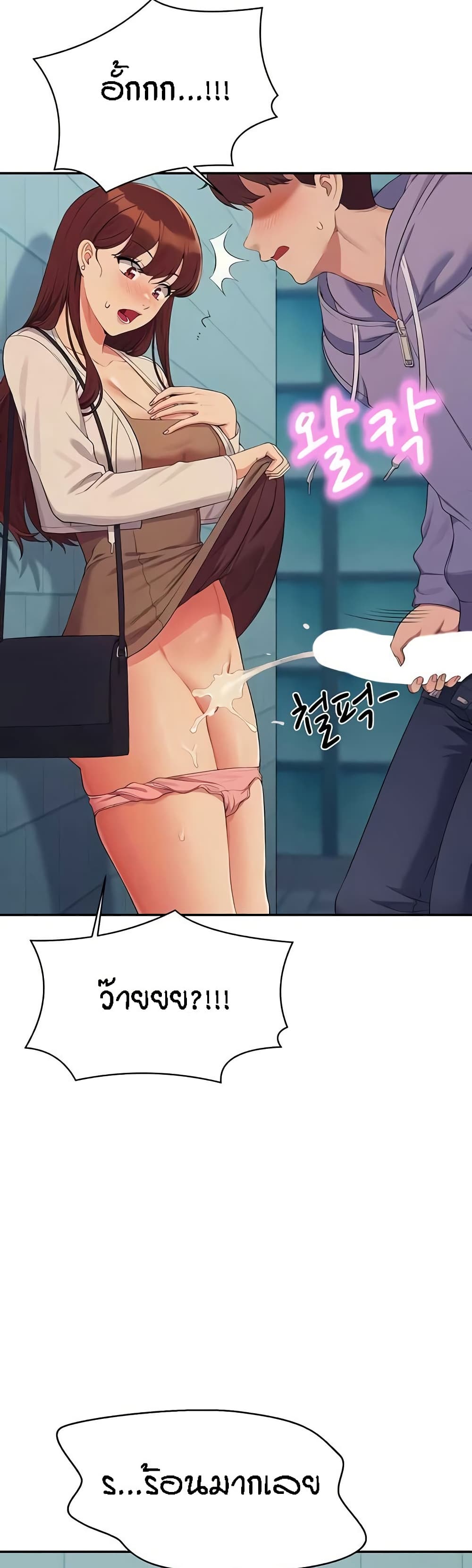 Is There No Goddess in My College – Is There No Goddess in My College – ตอนที่ 131 หน้า 38