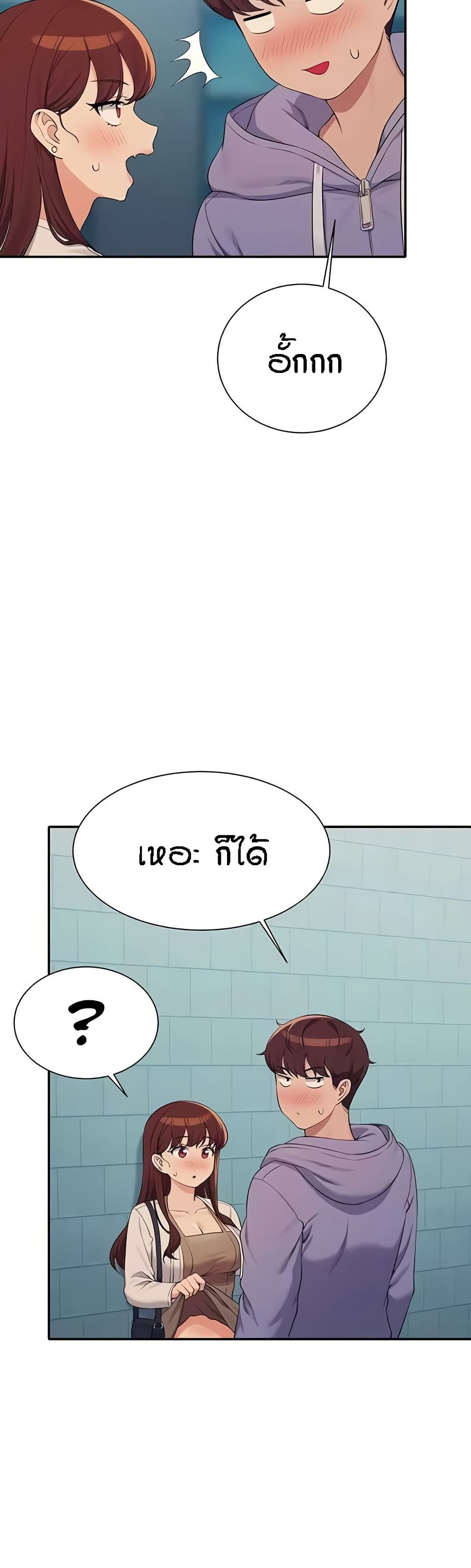 Is There No Goddess in My College – Is There No Goddess in My College – ตอนที่ 131 หน้า 40