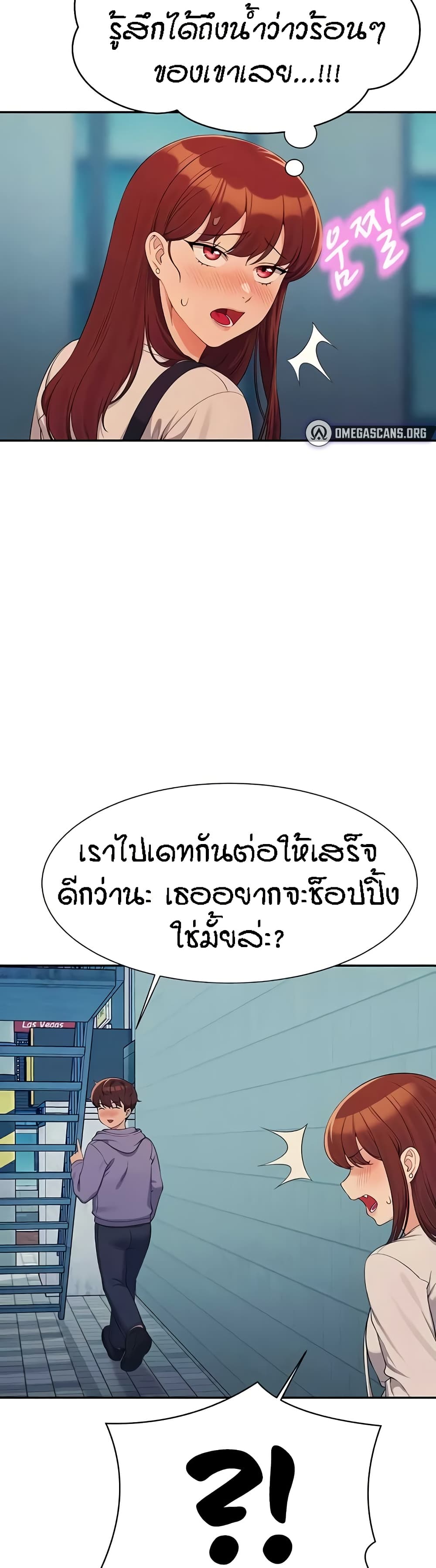 Is There No Goddess in My College – Is There No Goddess in My College – ตอนที่ 132 หน้า 2