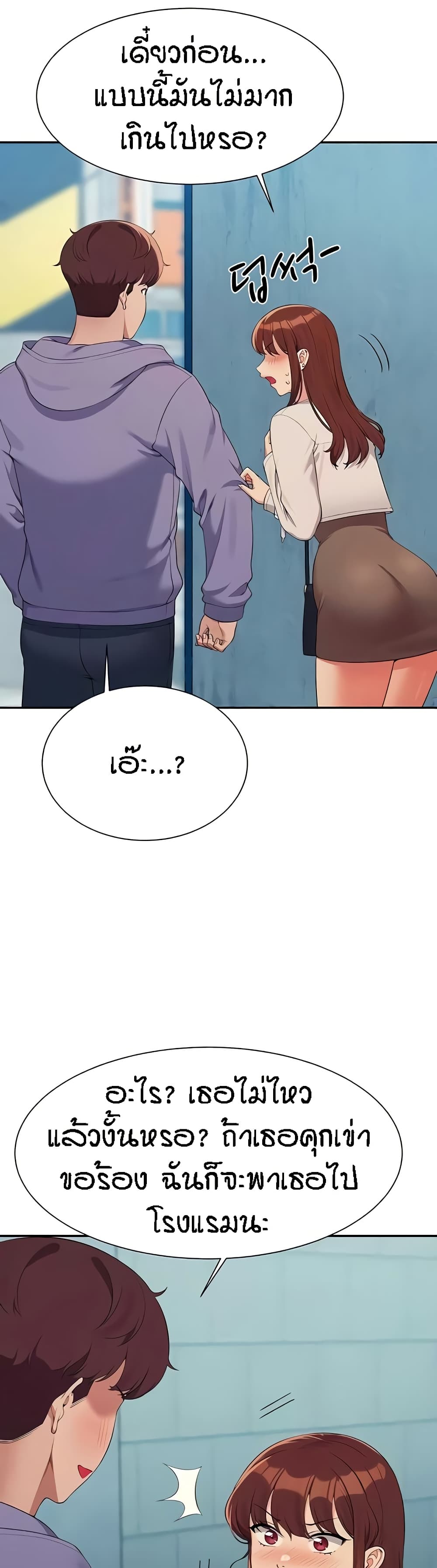Is There No Goddess in My College – Is There No Goddess in My College – ตอนที่ 132 หน้า 4