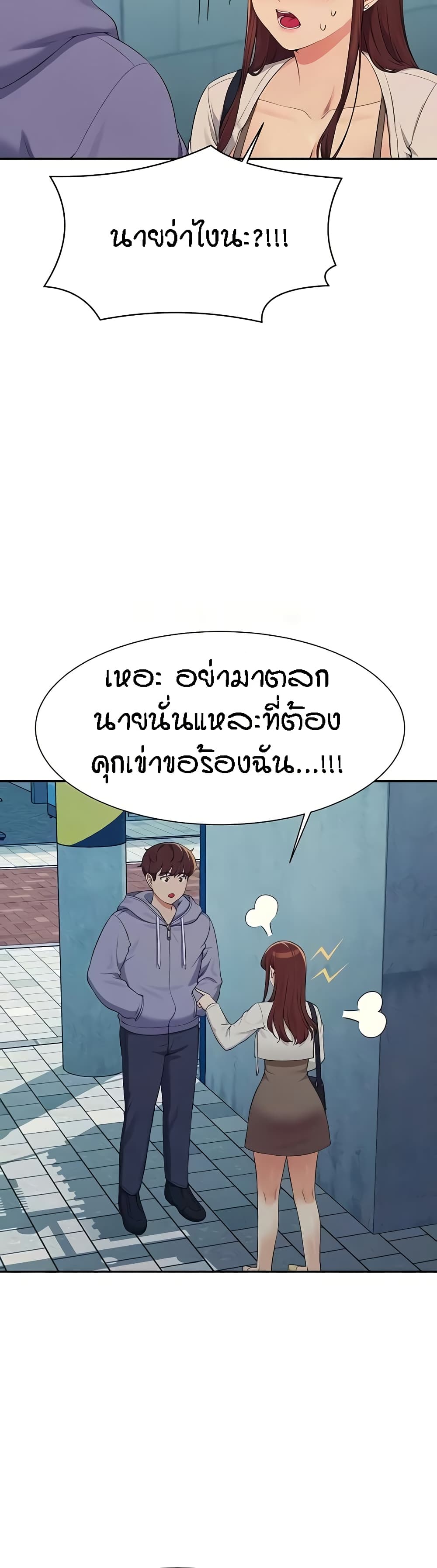 Is There No Goddess in My College – Is There No Goddess in My College – ตอนที่ 132 หน้า 5