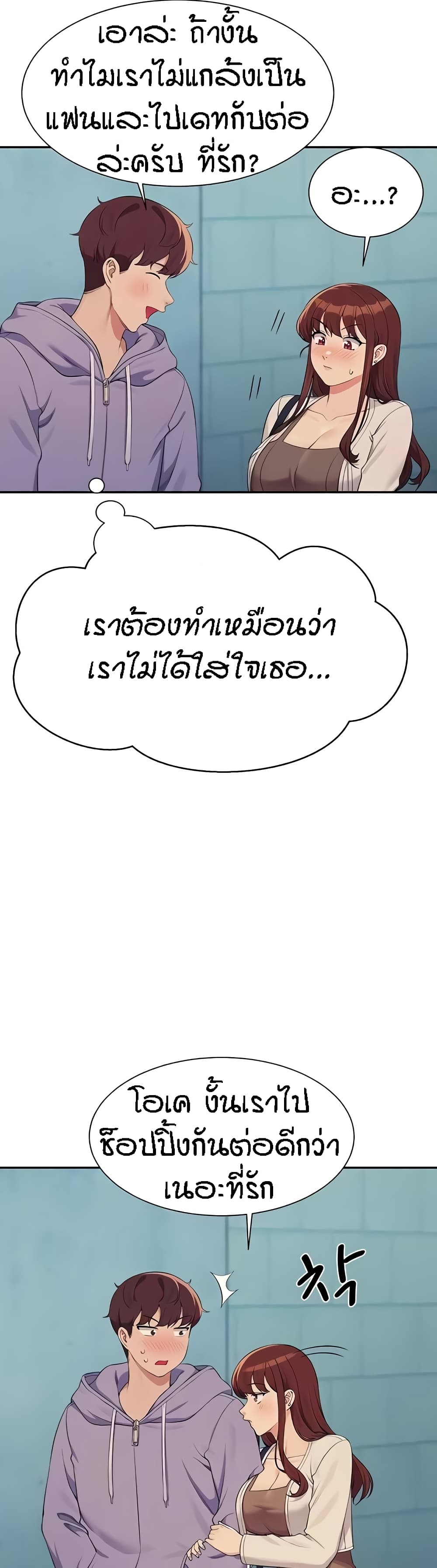 Is There No Goddess in My College – Is There No Goddess in My College – ตอนที่ 132 หน้า 6