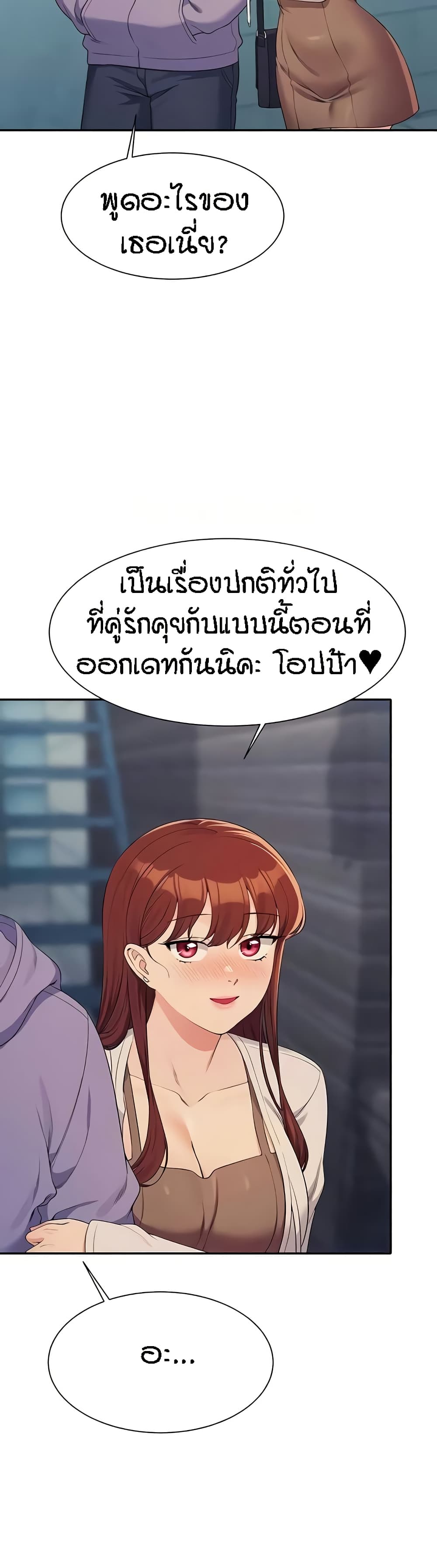 Is There No Goddess in My College – Is There No Goddess in My College – ตอนที่ 132 หน้า 7