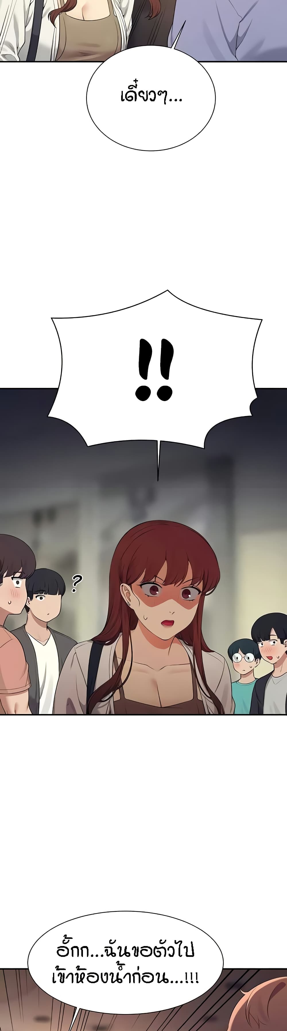 Is There No Goddess in My College – Is There No Goddess in My College – ตอนที่ 132 หน้า 12