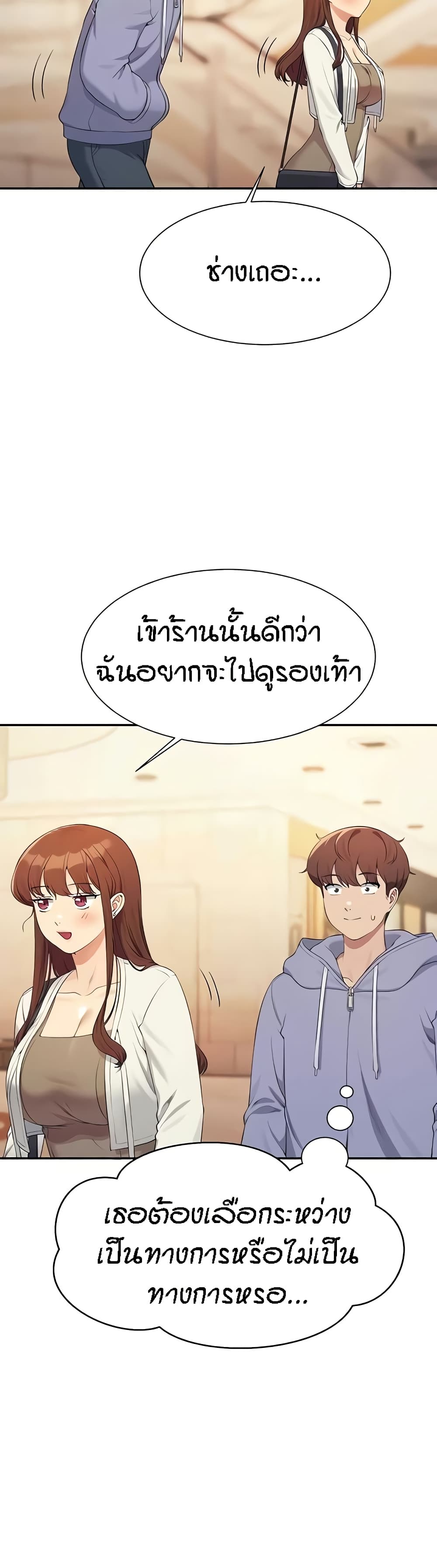 Is There No Goddess in My College – Is There No Goddess in My College – ตอนที่ 132 หน้า 14