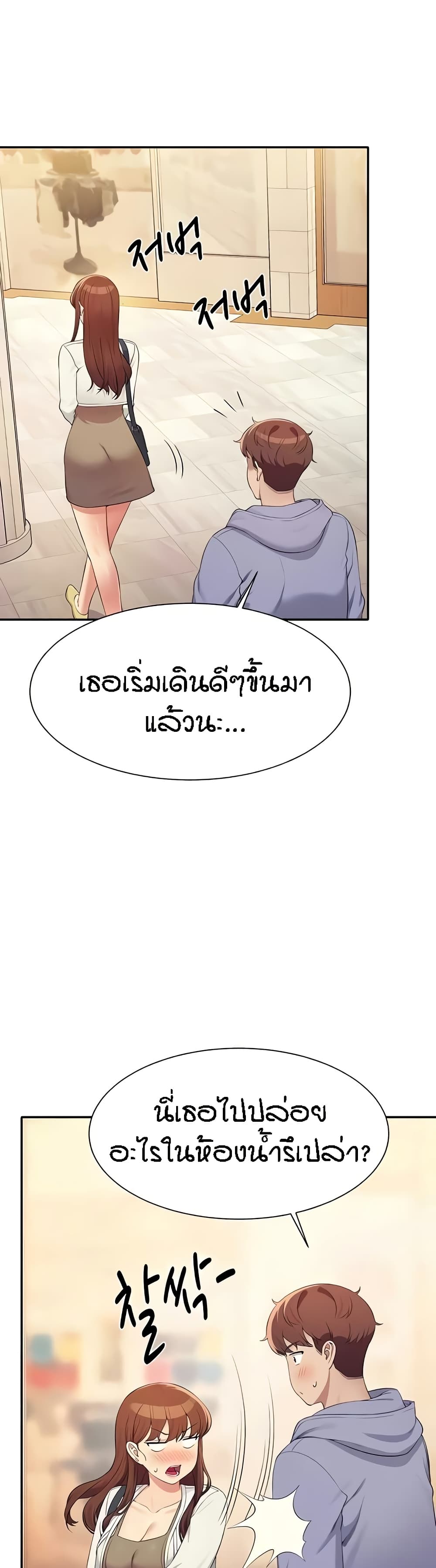 Is There No Goddess in My College – Is There No Goddess in My College – ตอนที่ 132 หน้า 15