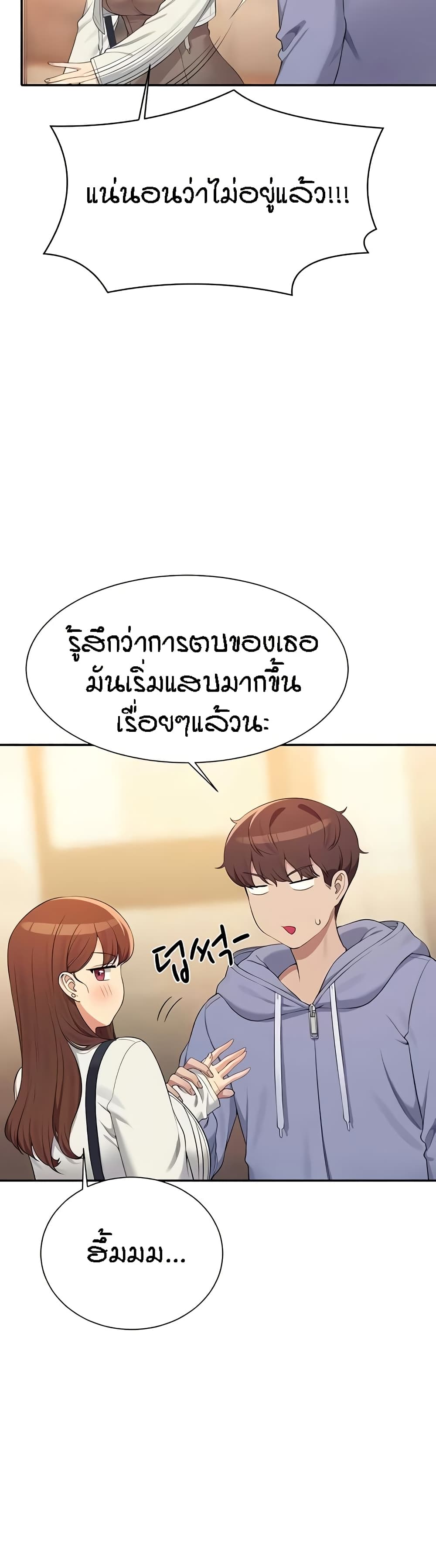 Is There No Goddess in My College – Is There No Goddess in My College – ตอนที่ 132 หน้า 16