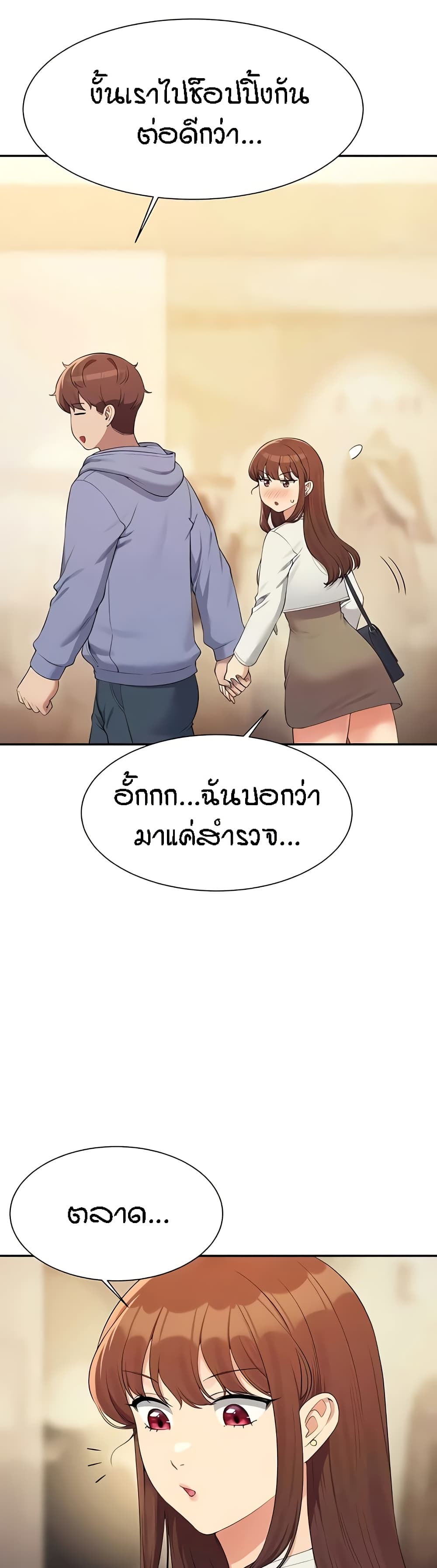 Is There No Goddess in My College – Is There No Goddess in My College – ตอนที่ 132 หน้า 17
