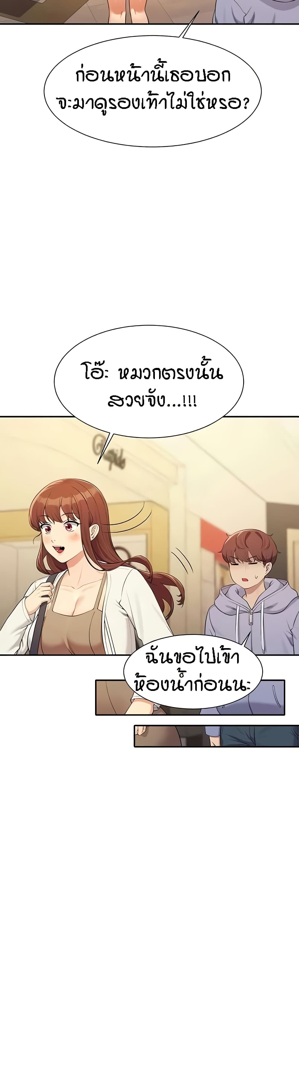 Is There No Goddess in My College – Is There No Goddess in My College – ตอนที่ 132 หน้า 23